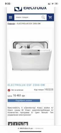 Посудомойка electrolux esf 2300 ow