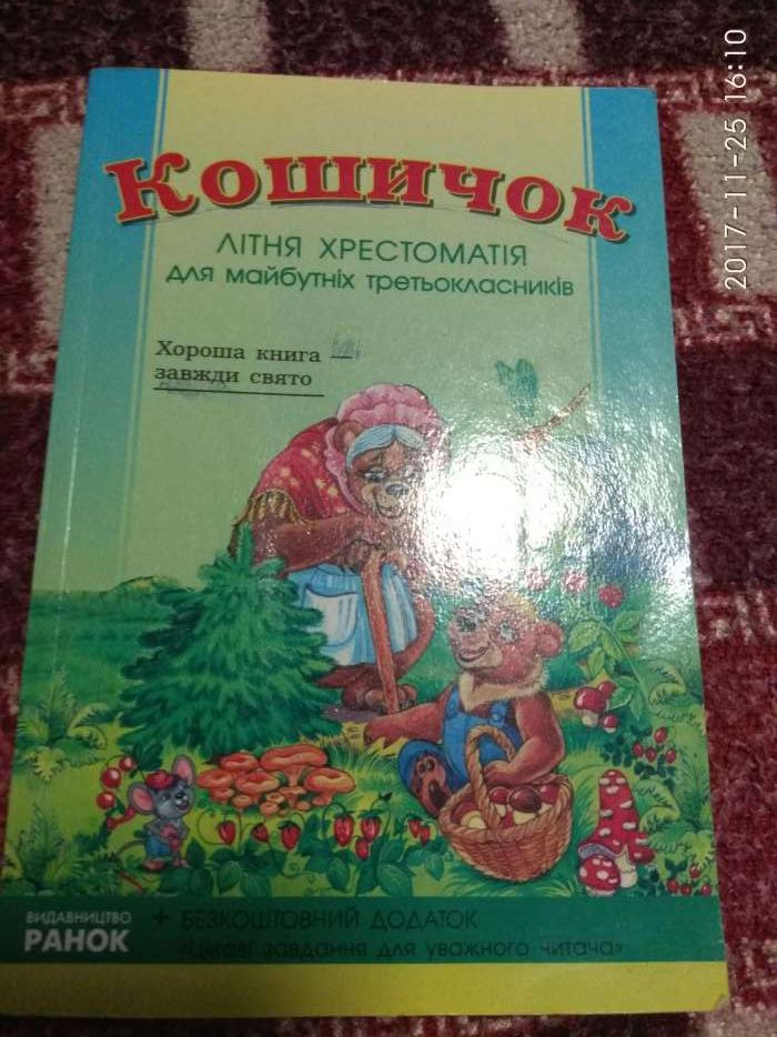 Книги детские продам