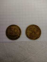 2 монети 50 копійок 1994 року
