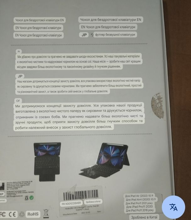 Чохол для планшету iPad Pro 11 2018/2020/2021