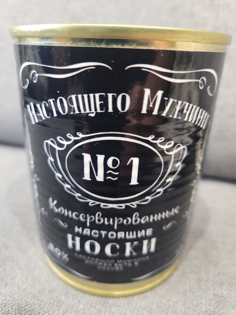 Сувенір подарунок "Консервовані шкарпеткі"