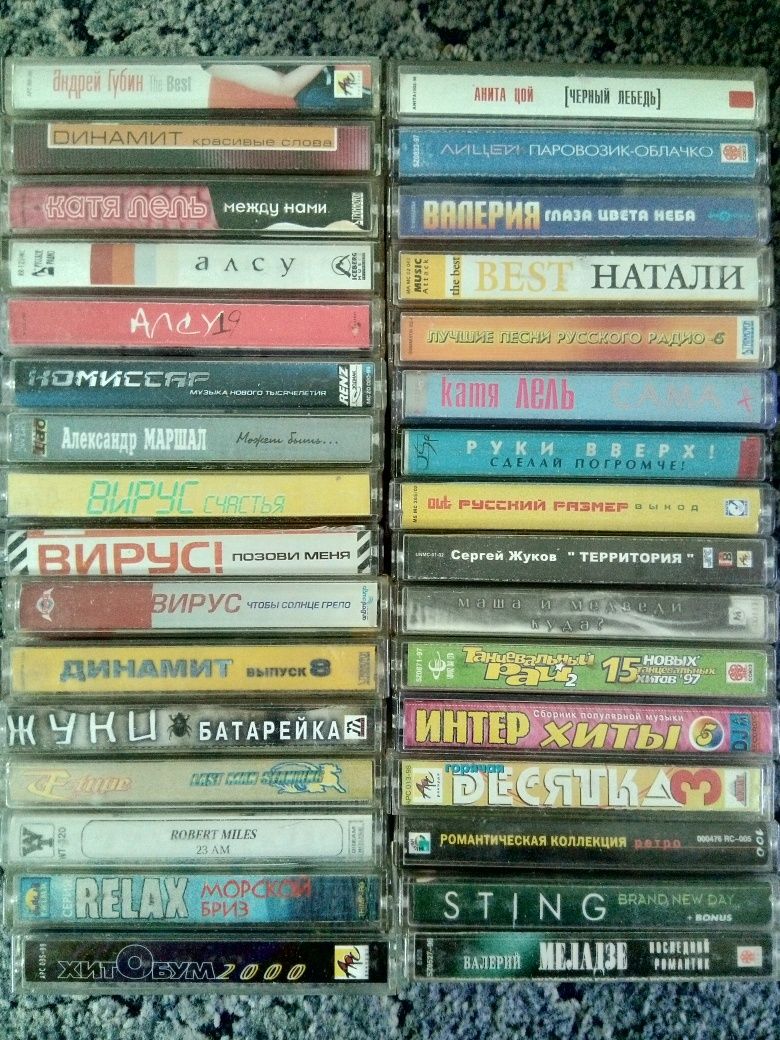 Аудио касети, кассеты, касета поп, рок