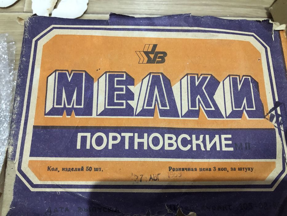 Новые мелки портновские с коробкой(в новом состоянии)Винтаж СССР 1979г