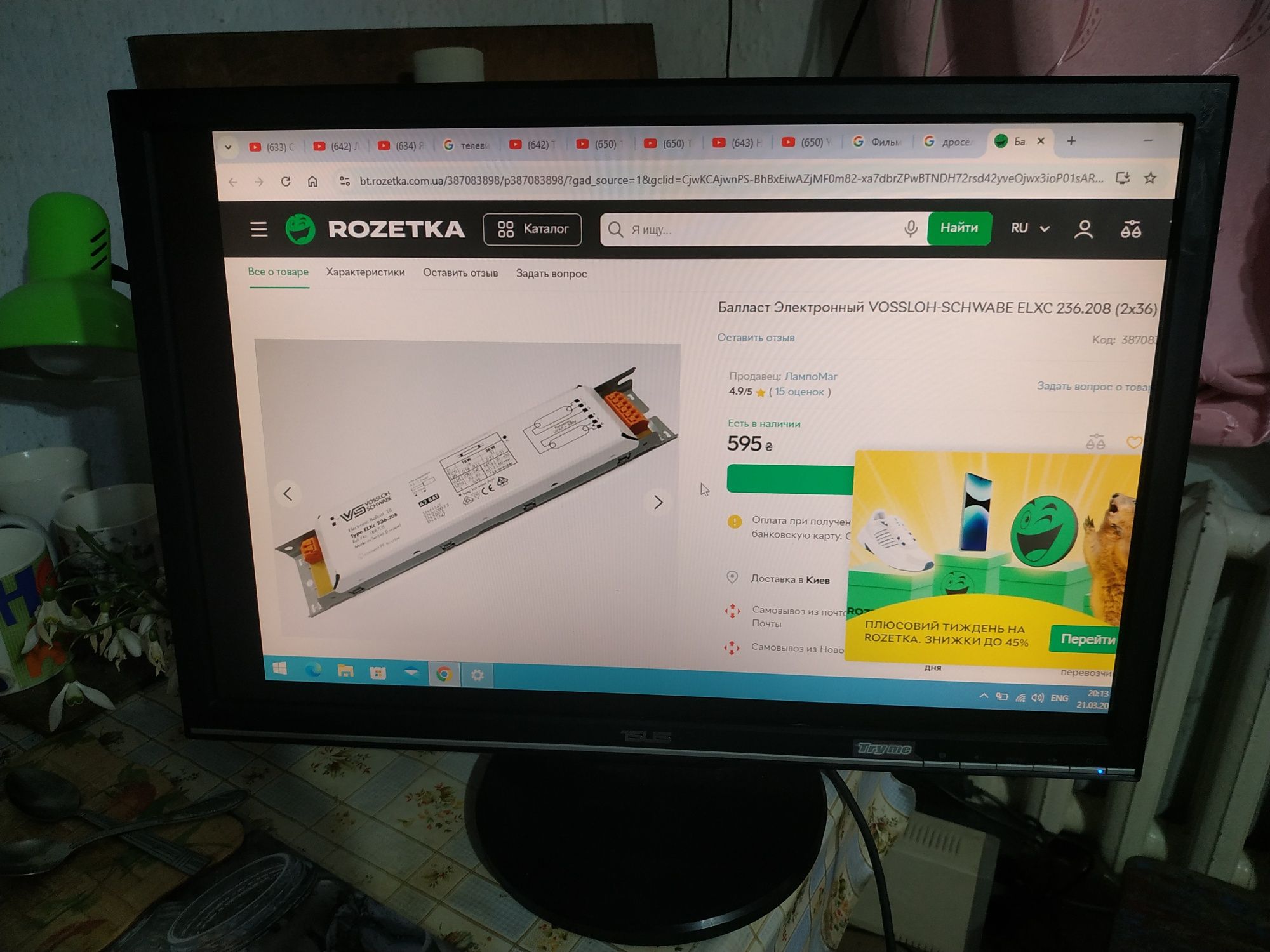 Продам монітор ASUS VW22U