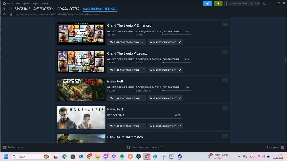 Аккаунт с популярными играми и скинами - Dota 2, Hogwarts Legacy, GTA