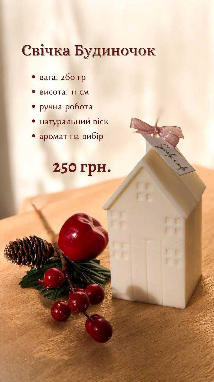 Свічка, свеча, candle, декорація, подарунок