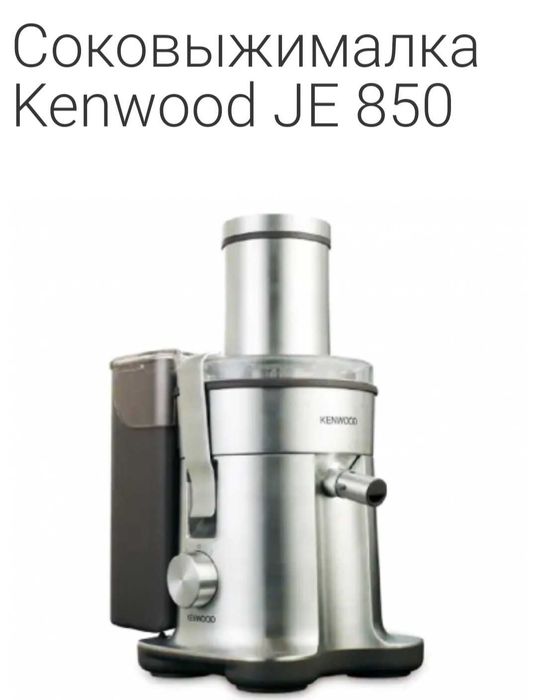 Соковыжималка кенвуд, kenwood je 850, 880 по запчастям
