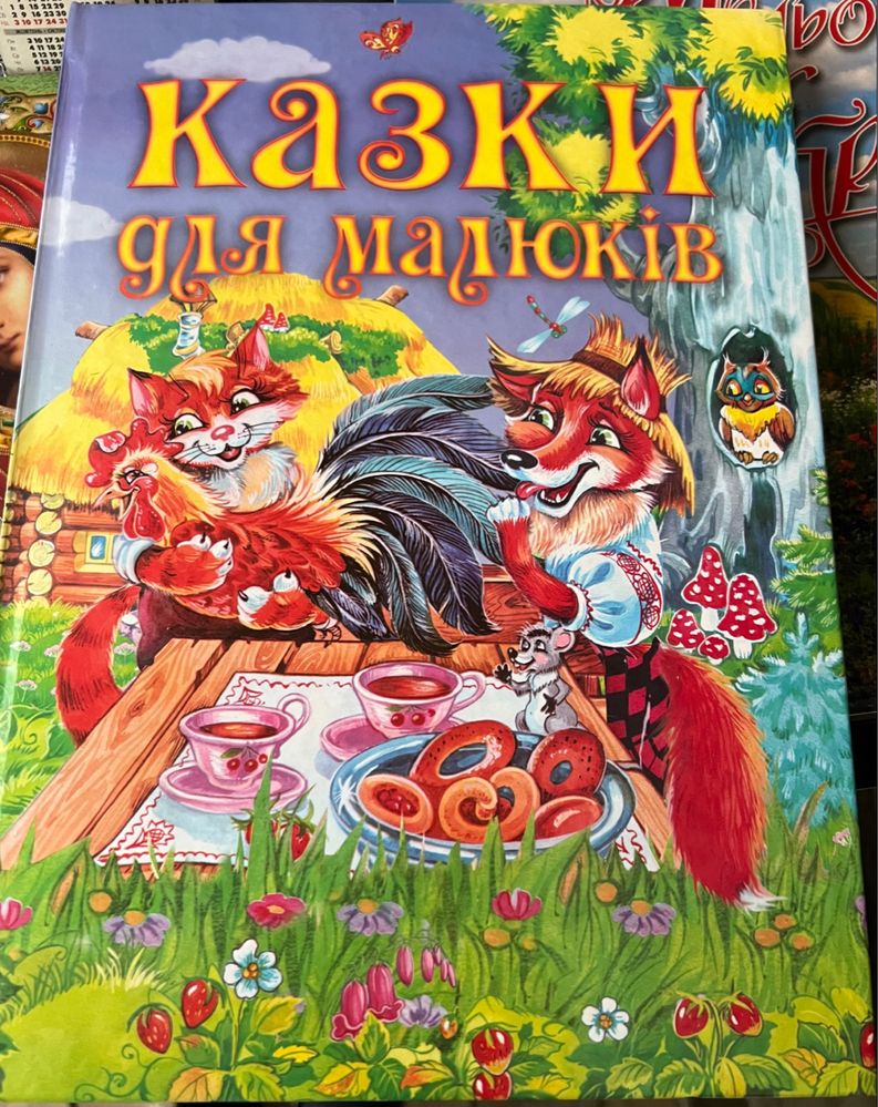 Книги для дітей