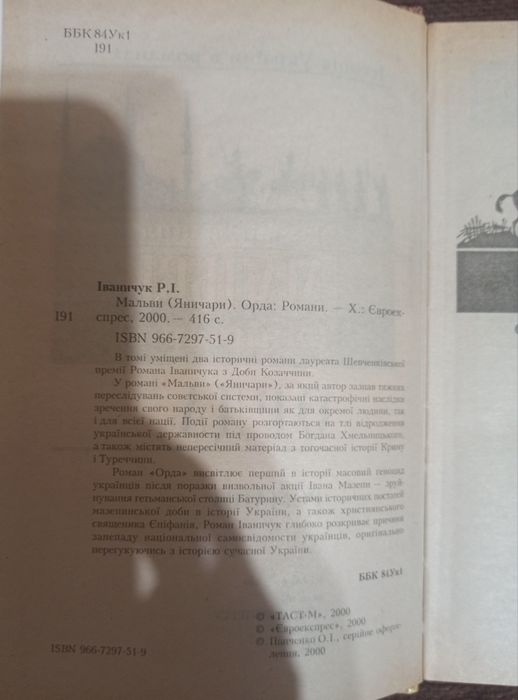 Художня література