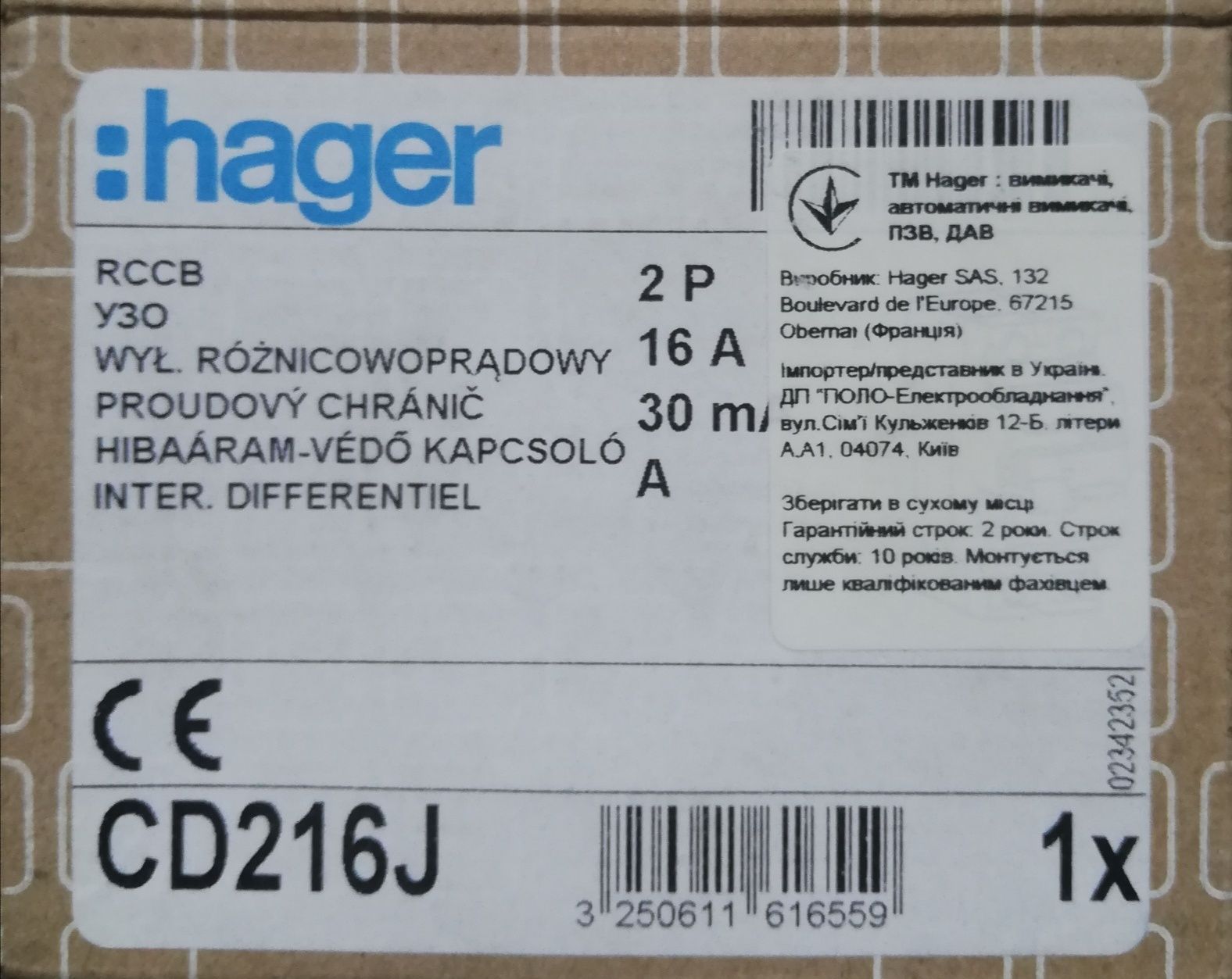 ПЗВ Hager 2P A 30mA 16А (УЗО) 
Реле дифференциальное (УЗО) 16A, 30mA,