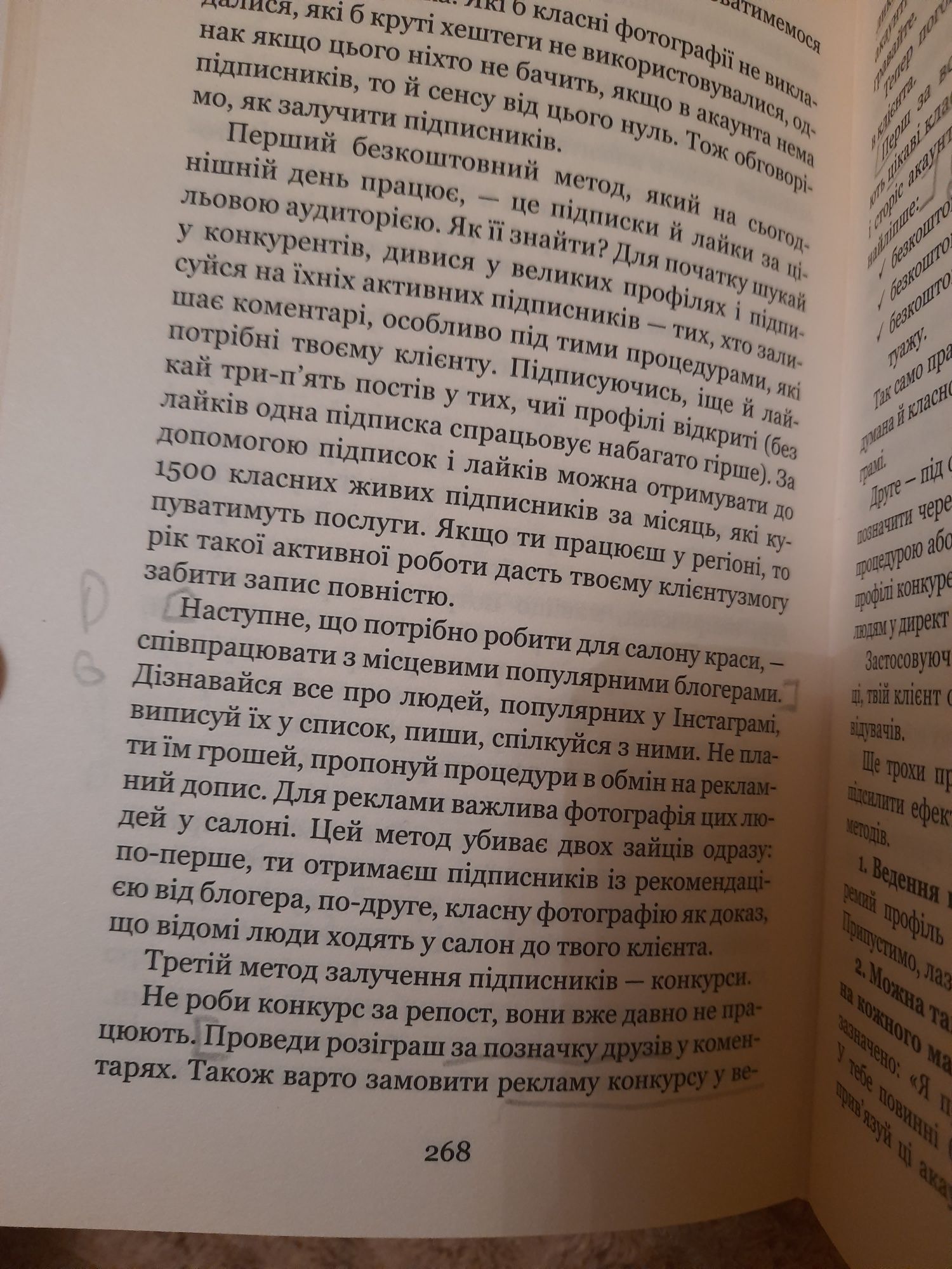 Адміністратор INSTAGRAM Дмитро Кудряшов, Євген Козлов