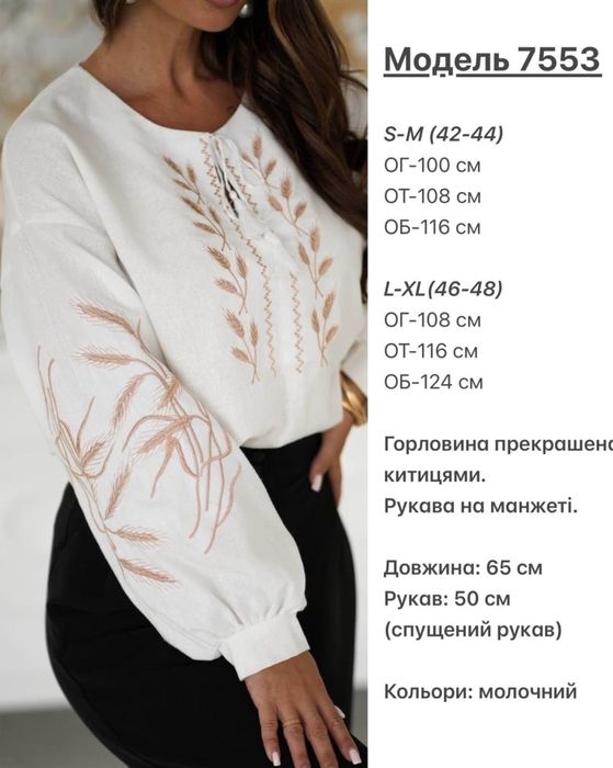 Женская рубашка вышиванка льон S-XL Жіноча вишиванка люкс якість