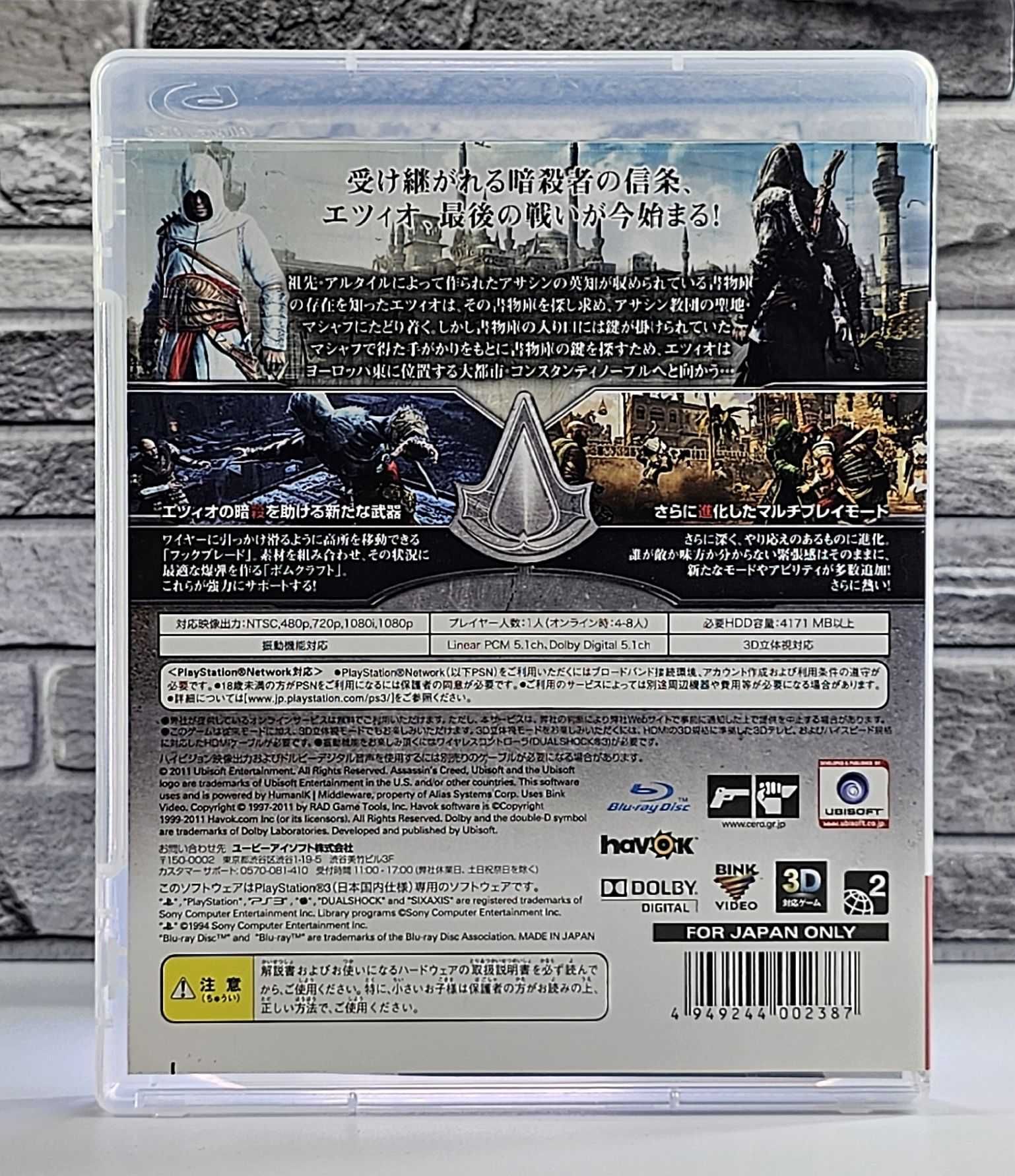 Assassin's Creed: Revelations Japan Import
