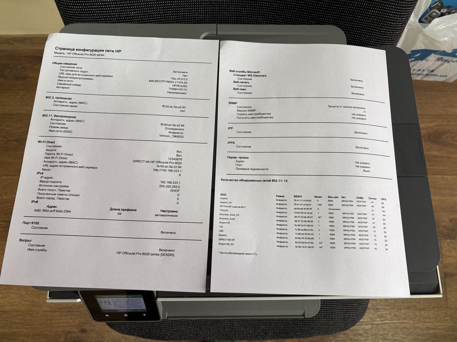 Принтер, сканер, факс кольровий HP Office Jet Pro 8025e