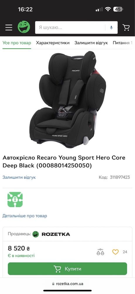 Автокрісло Recaro Young Sport