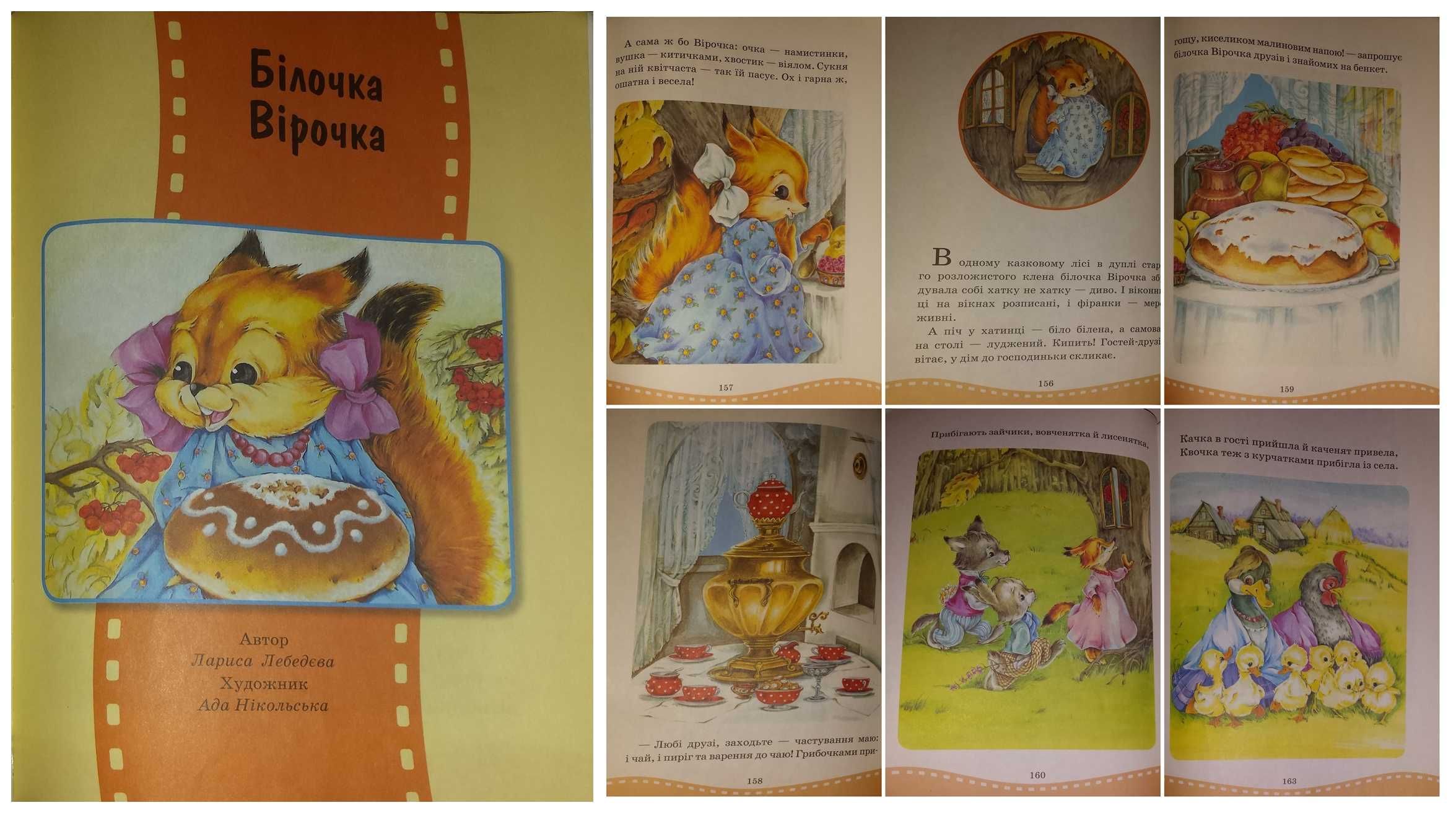 Дитячі книги Збірка 18 мультиків Союзмультфильм Як стати великим