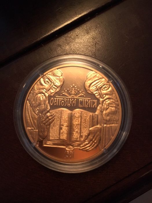 Монета НБУ золото «Острожская Библия».