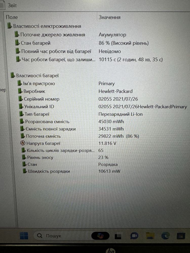 HP 445 G8 Ryzen 5 5600U 16Gb 512SSD IPS FullHD