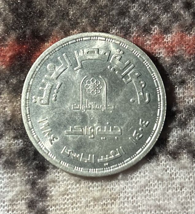 Lote 8 moedas em Prata Soberbas do Egipto