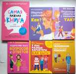 Гиппенрейтер Общаться с ребёнком как? Так Самая важная книга НОВЫЕ