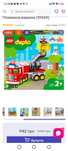 Конструктор Lego duplo
