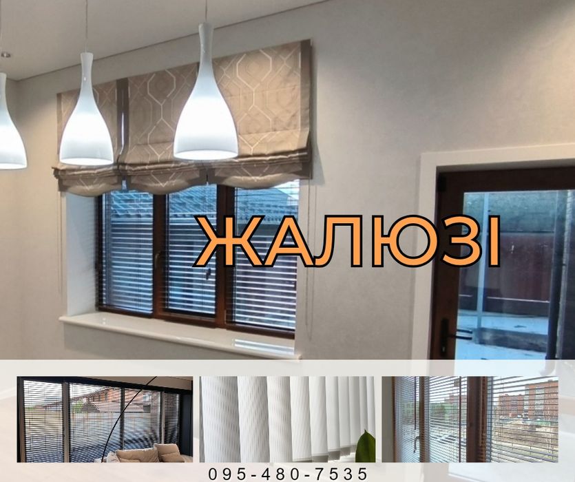 Жалюзі. Ролети. День-ніч. Тканина line 6006.