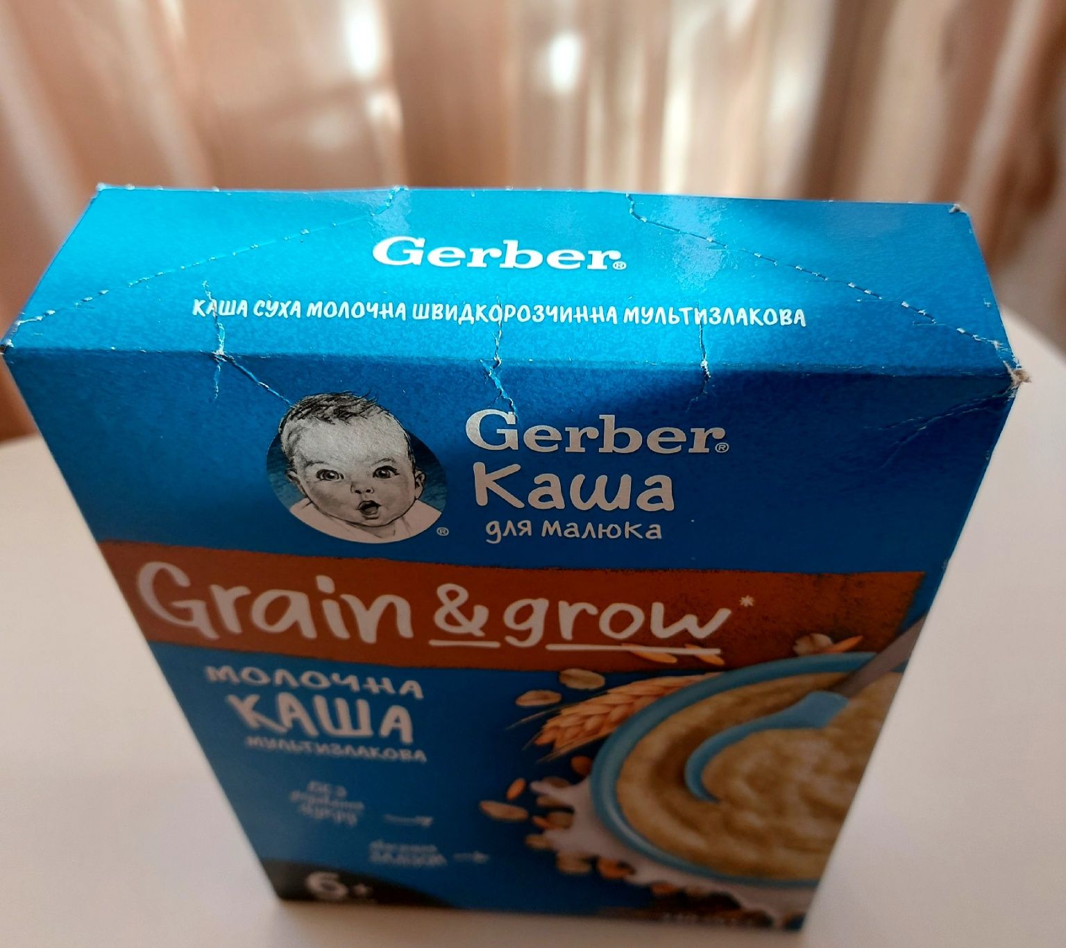 Дитяча каша Gerber молочна мультизлакова