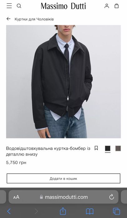 Водоотталкивающая  куртка -бомбер Massimo Dutti