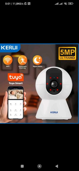 Відео радіо няня, PTZ Control. Камера відеоспостереження