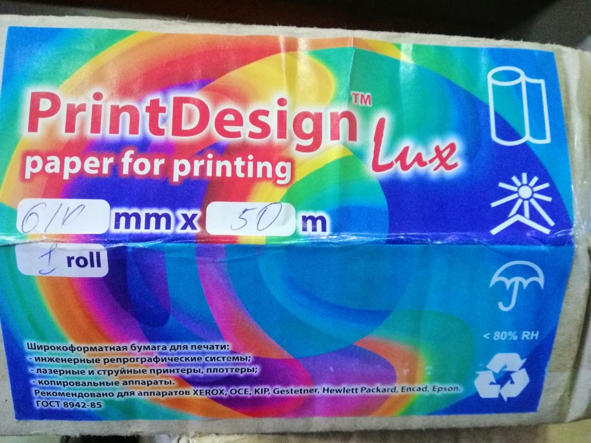 Папір рулонный PrintDesing Lux для плотерів