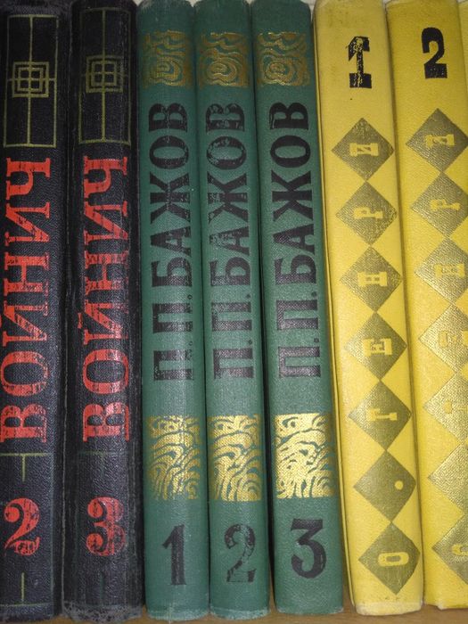 ВОЙНИЧ. Собрание сочинений.