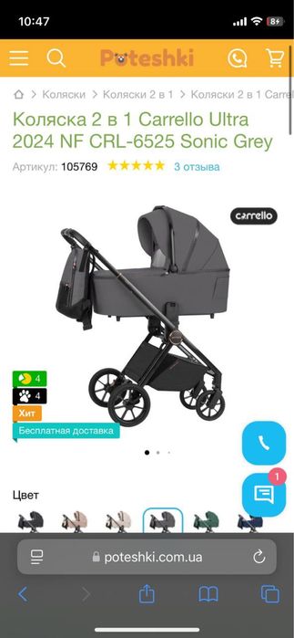 Візок 2в1 Carello Ultra