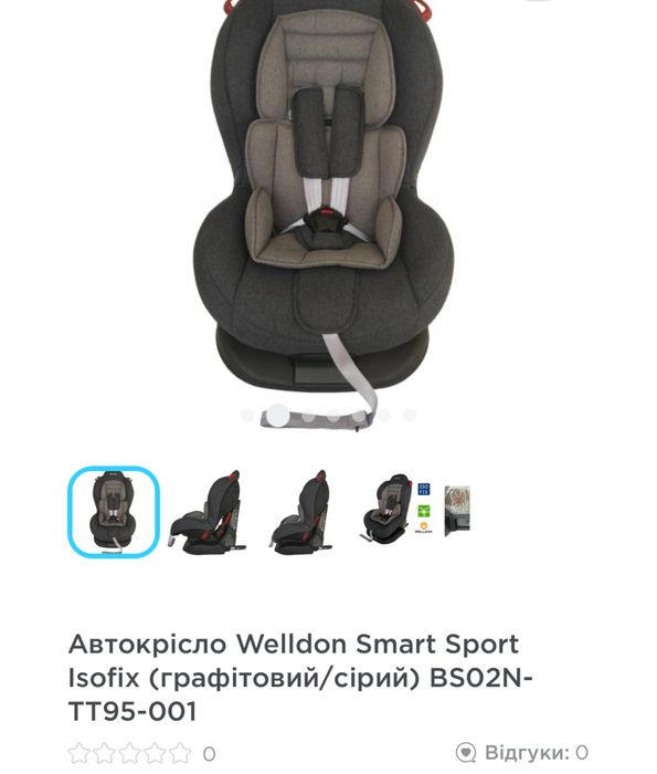 Автокрісло Welldon smart sport! Кривий Ріг доставимо.