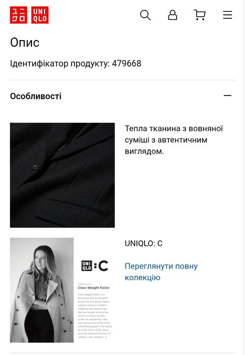 Піджак твідовий чорного кольору UNIQLO: C