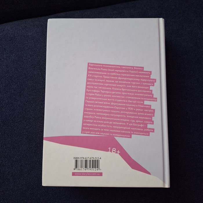 Пригоди в оргазмотроні Крістофер Тернер