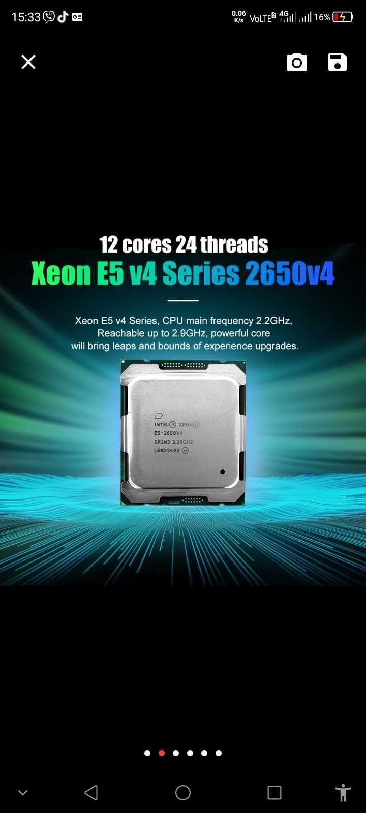 Процессор Intel Xeon E5 2650 v4 12 ядер 24 потока