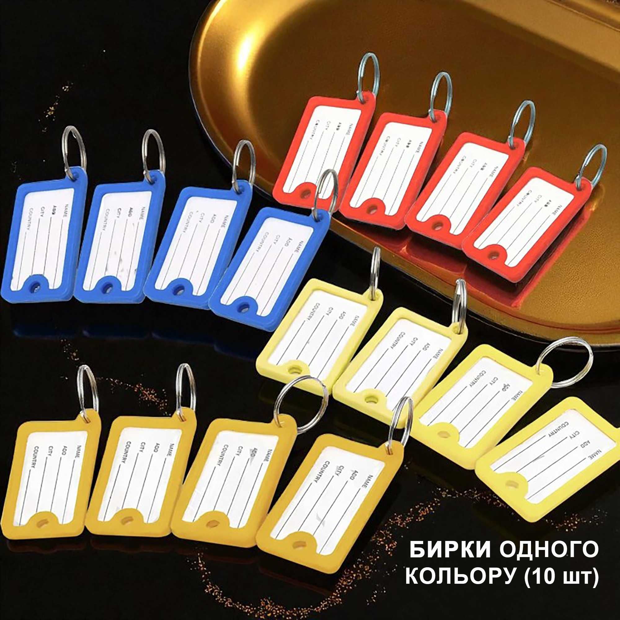 Брелоки для ключей (Брелоки та бирки для ключів в асортименті) Е2
