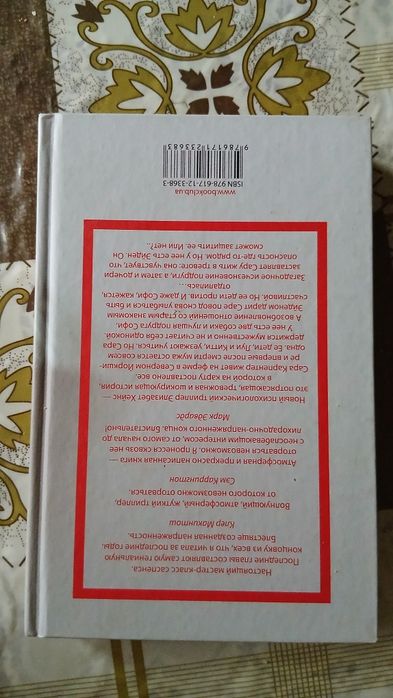Книга в хорошем состоянии