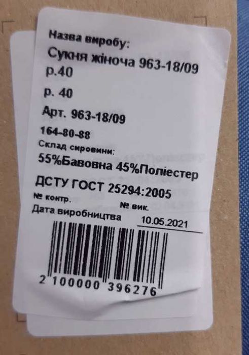 Платье вышиванка Edelvika