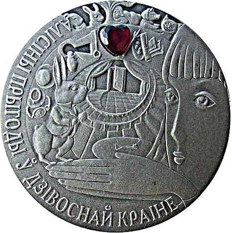 Srebrne monety Białoruskie Bajki