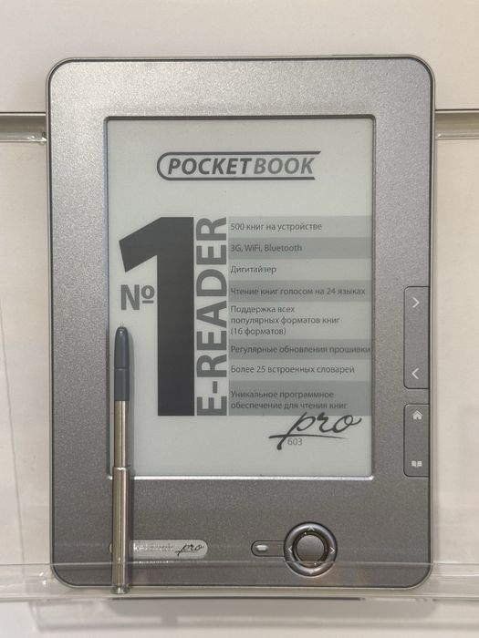 Pocketbook 603 pro