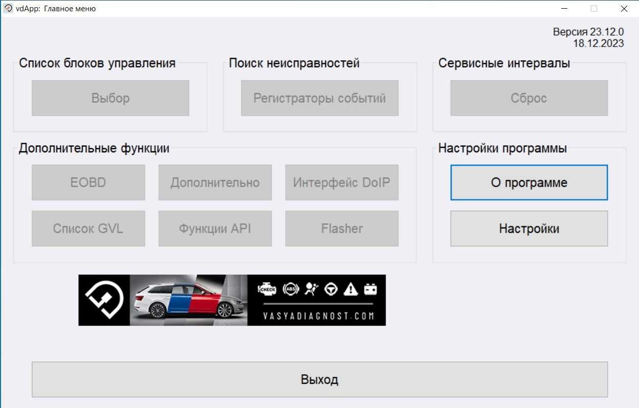 Комп'ютерна діагностика автомобілів. Автоелектрик