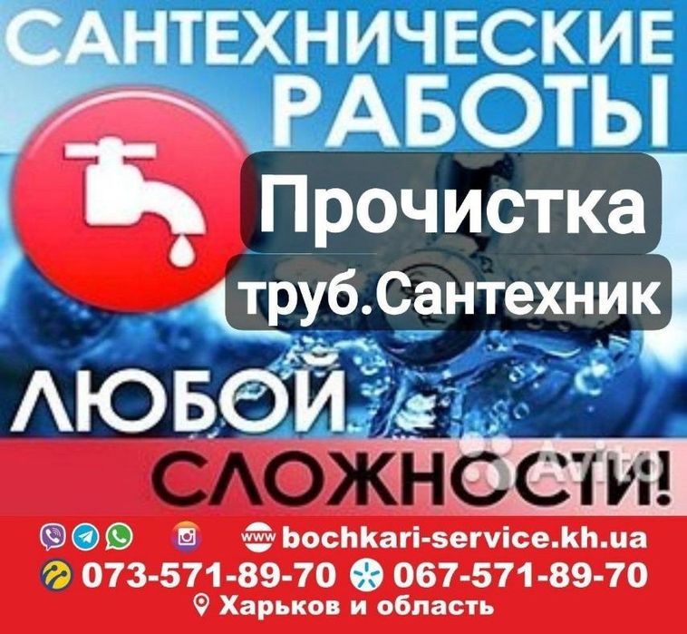 Прочистка труб, канализации.Илосос-ассенизатор.Харьков область