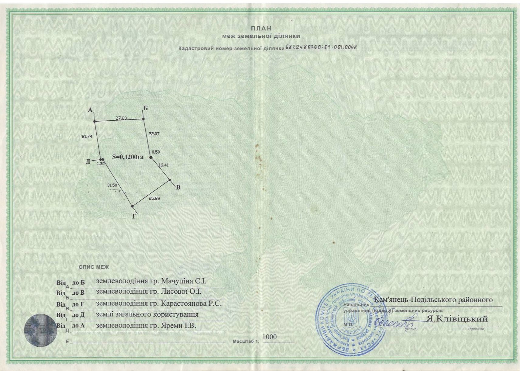 Земельна ділянка з недобудованим будинком