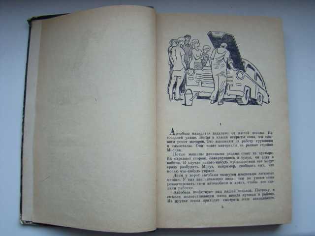 Приключения Кроша. Каникулы Кроша А.Рыбаков, 1968 г.