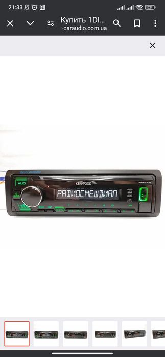 Продам мафон Kenwood 105 kmm