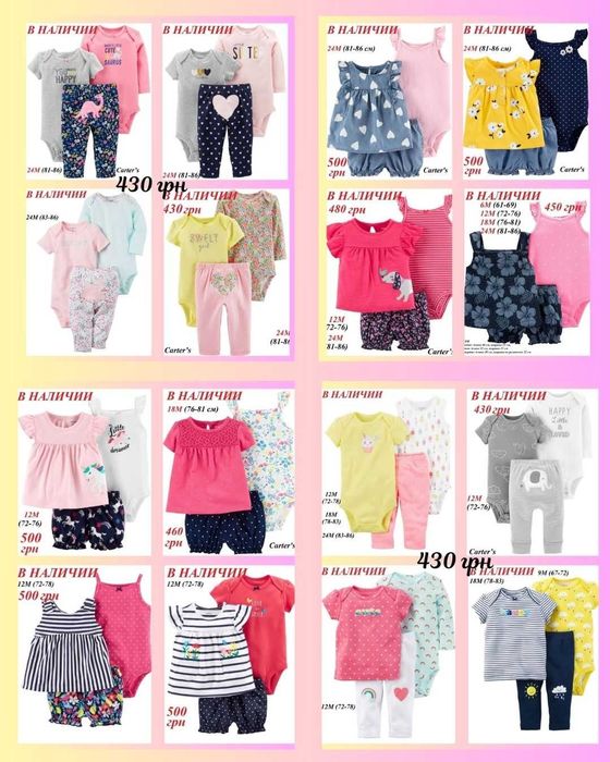 Костюм Картерс 3М - 24М, бодіки, штани, сарафан, трійка Carters