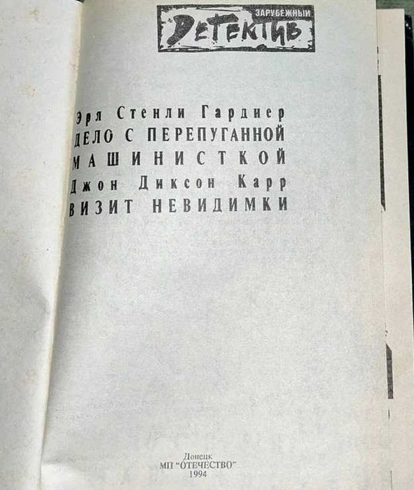 Джон Карр  Три гроба детектив для школьников