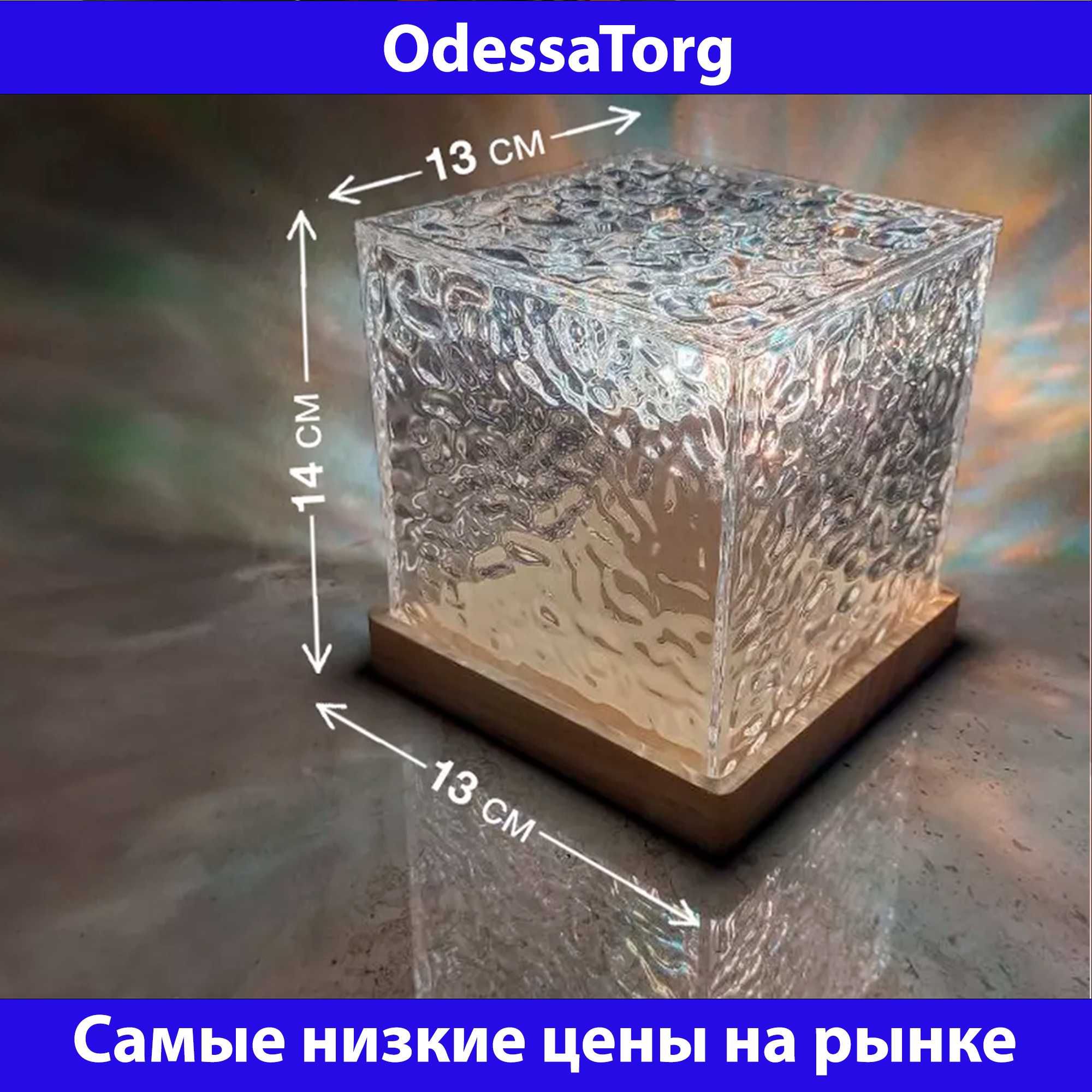 Ночник с эффектом водной ряби Светильник Настольный ночник LED ночник