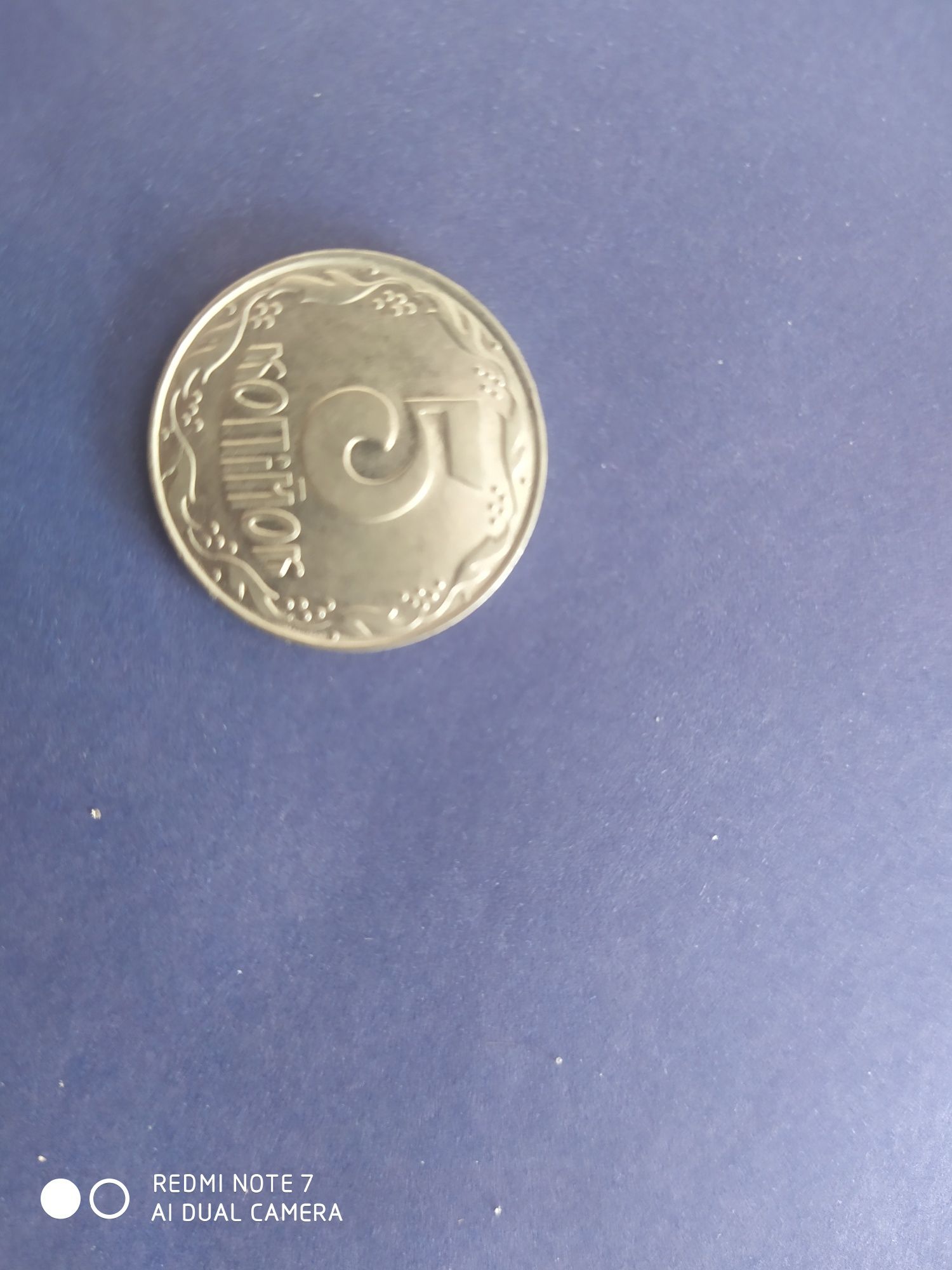 Монета 5 копеек 1992 года редкая
